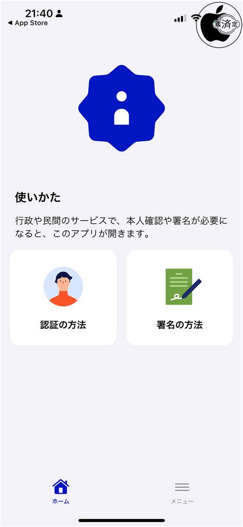 bcgame 本人確認|デジタル庁から｢本人確認アプリ｣登場。本人が本人確認してみた.